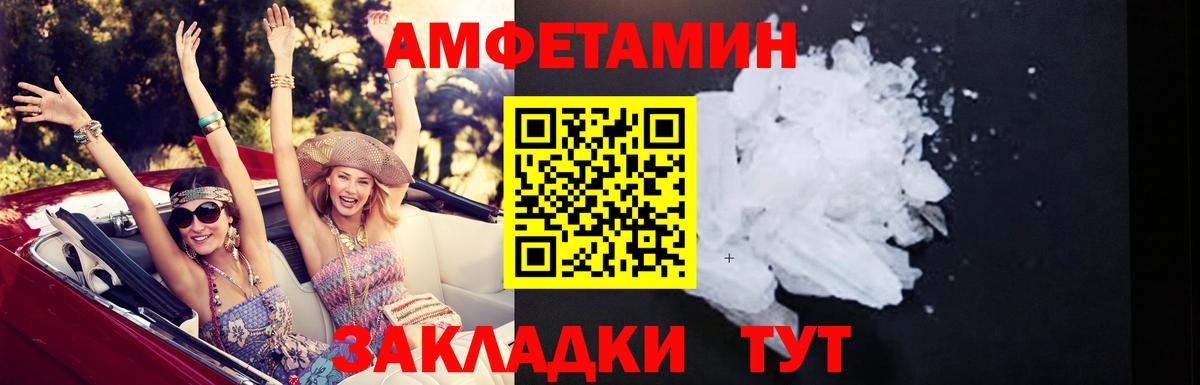 АМФ Premium Сибай