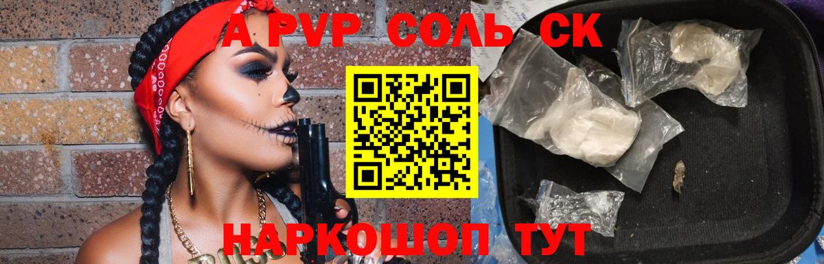 APVP VHQ Сибай