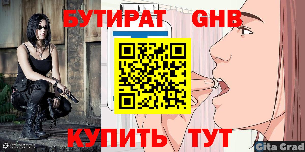 Сибай  БУТИРАТ буратино  Вход с VPN 