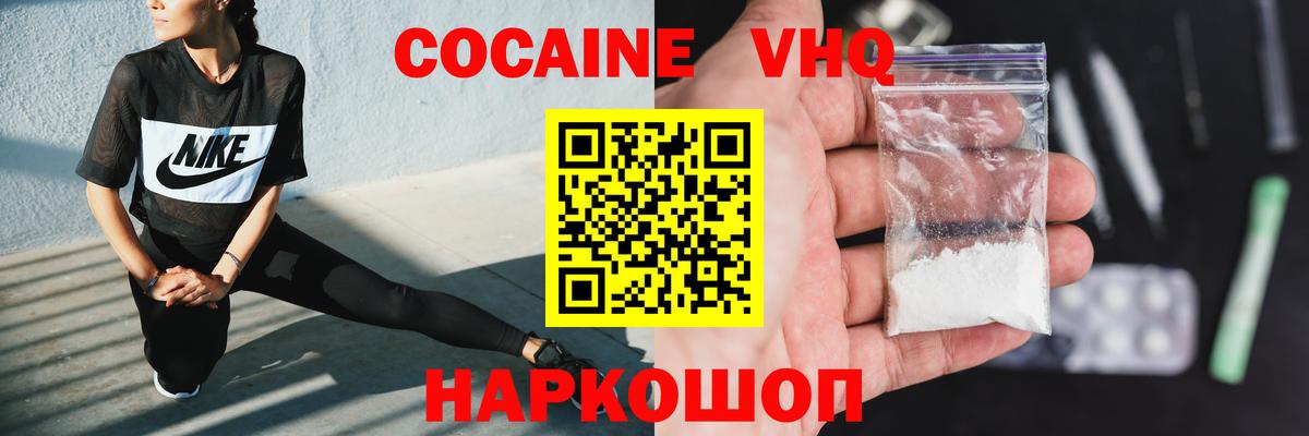 COCAIN FishScale Сибай