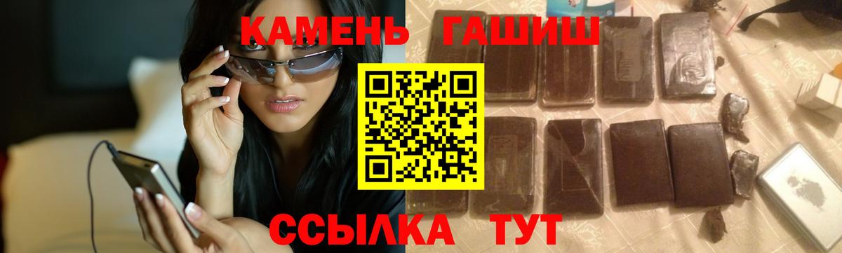 Сибай  ГАШ  Гашиш 40% ТГК  Вход с VPN  Гашиш Cannabis 