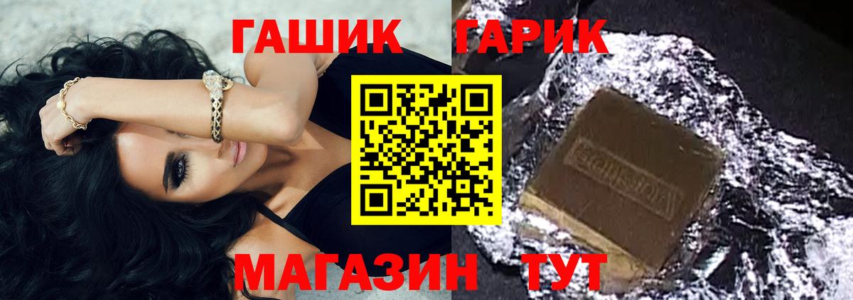 ГАШИШ убойный Сибай