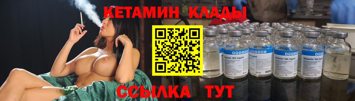 Сибай  Кетамин ketamine  КЕТАМИН VHQ  Вход с VPN 