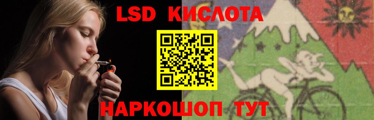 Лсд 25 экстази кислота  Вход с VPN  Лсд 25 экстази  Сибай 