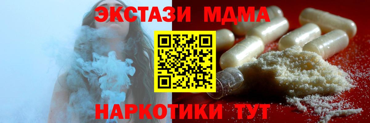 MDMA crystal  Вход с VPN  МДМА VHQ  Сибай 