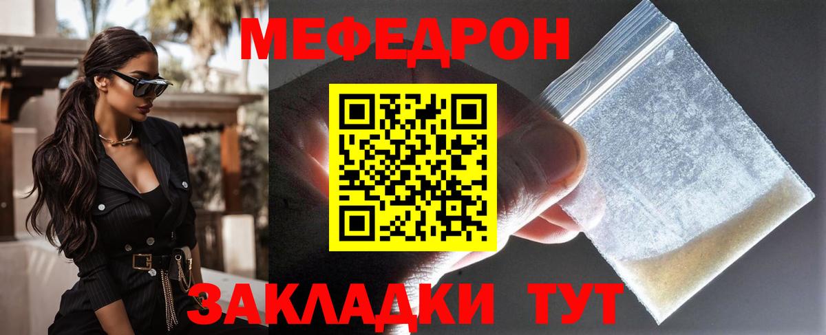 МЕФ  Сибай