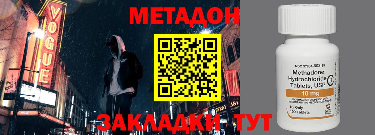 hydra   МЕТАДОН белоснежный  Вход с VPN  Сибай 