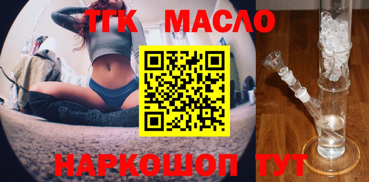 ТГК вейп Сибай