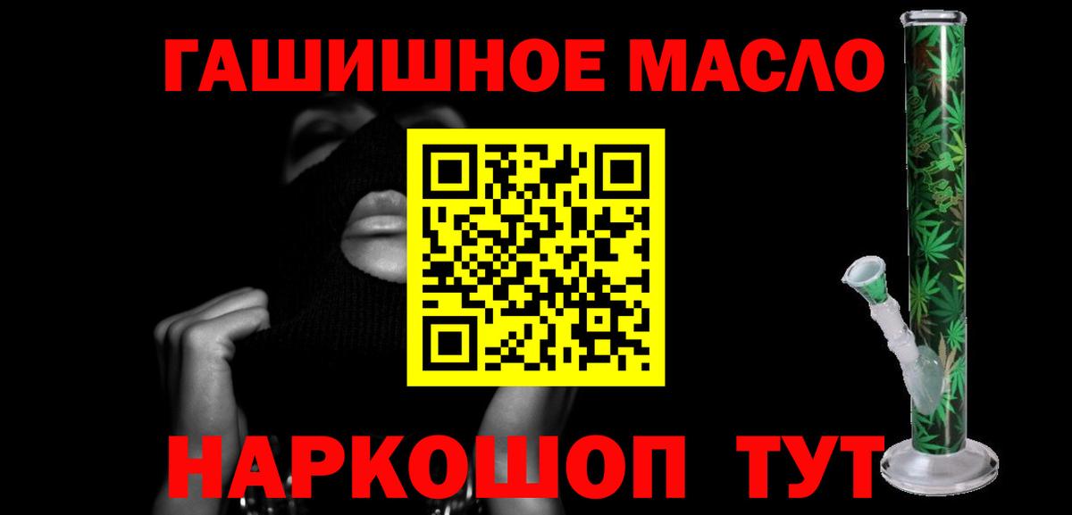 ТГК THC oil  Дистиллят ТГК гашишное масло  Вход с VPN  Сибай 