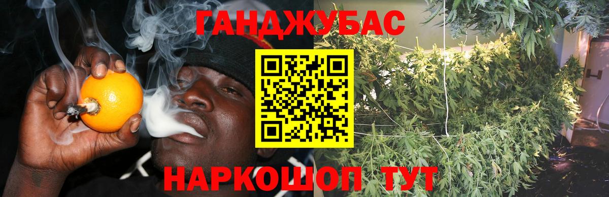 Бошки марихуана план  Шишки марихуана MAZAR  Каннабис конопля  Сибай  Вход с VPN 